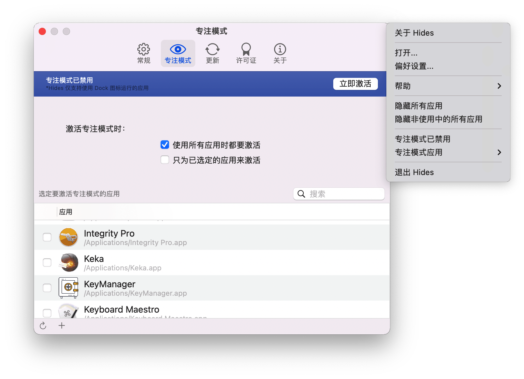 Hides for Mac v5.9.2 一键隐藏所有应用插图1