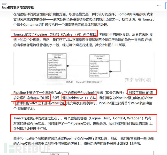 Tomcat内存马分析插图95