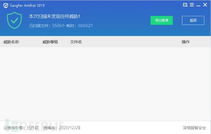 记一次windows联合排查工程插图7