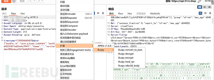 APP测试0基础——APP加解密对抗插图21