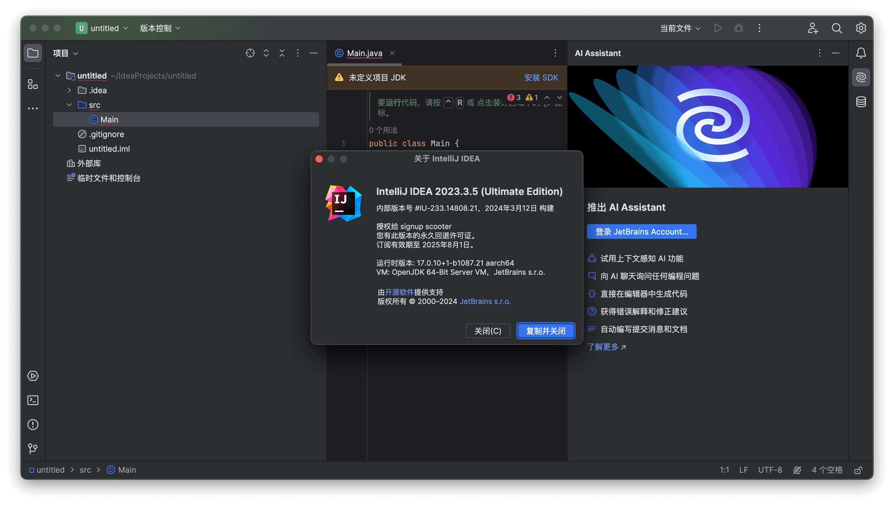 IntelliJ IDEA 2023 for Mac v2023.3.6 Java语言开发集成环境插图2