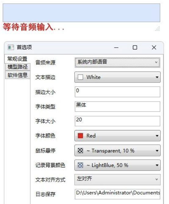 TMSpeech 1.0免费实时语音转字幕软件插图