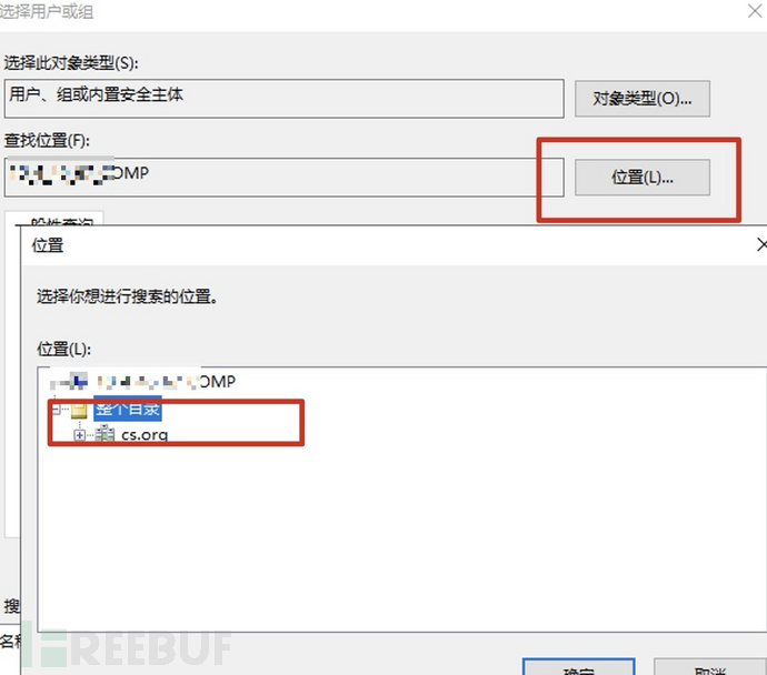 利用断开的域管理员RDP会话提权插图1