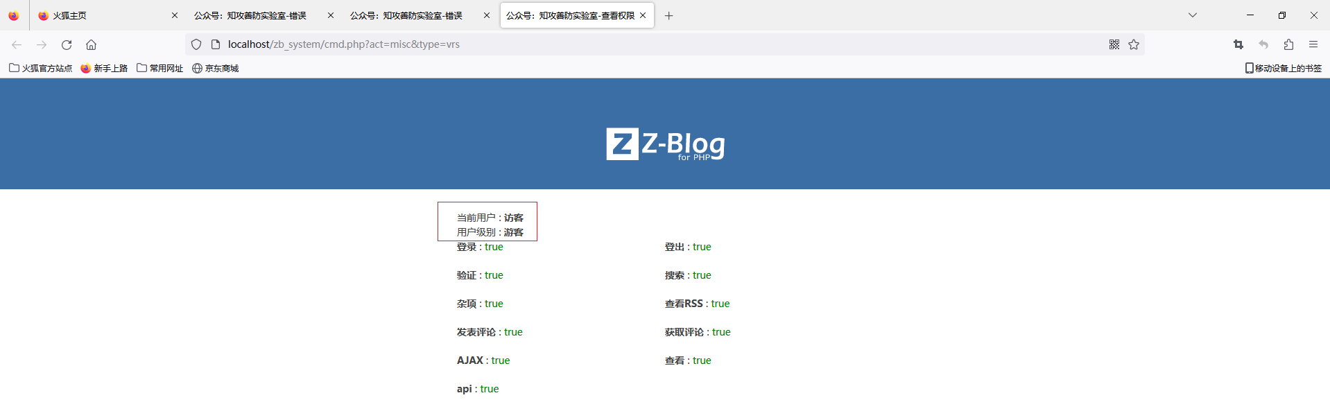 记对知攻善防靶机Web3的一次应急响应插图13