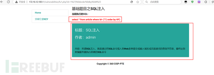 CISP-PTE：记录基础题靶机做题思路插图