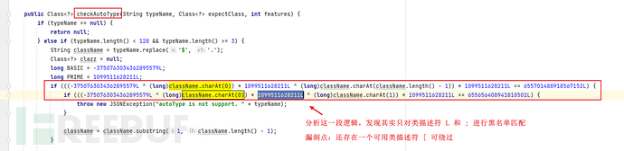 JAVA之Fastjson漏洞大宝典集合插图16