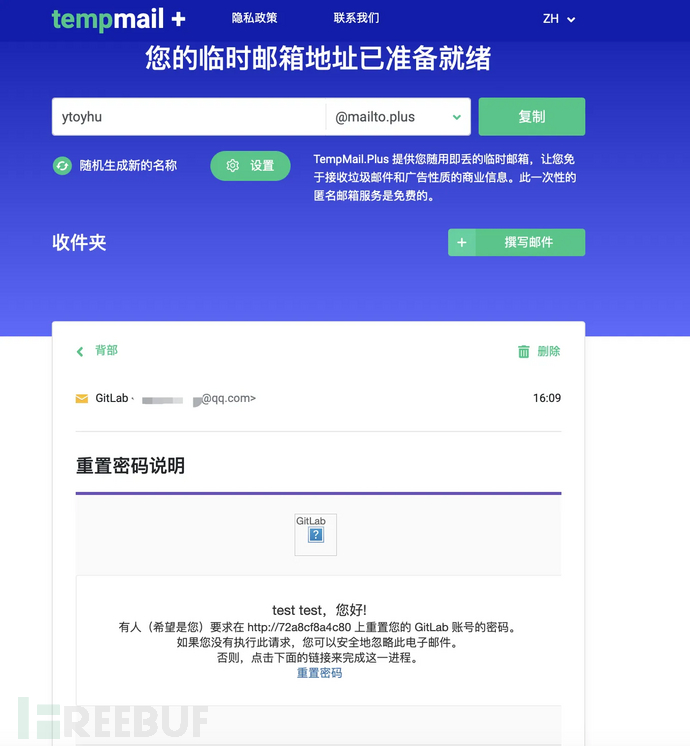 GitLab漏洞汇总插图70