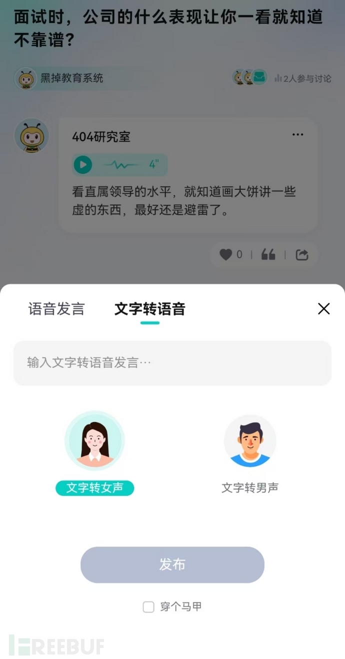 你遇到过哪些奇葩面试题目；如何考察渗透测试与安全管理能力| FB甲方群话题讨论插图5