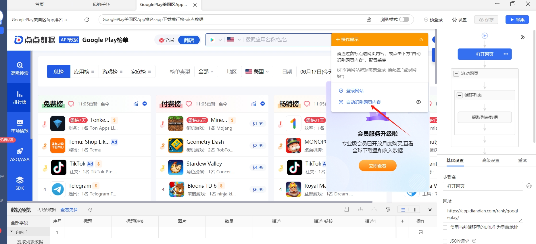 【JS逆向百例】某点数据逆向分析，多方法详解插图30