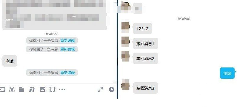 QQ9.7.22.29329防撤回补丁插图