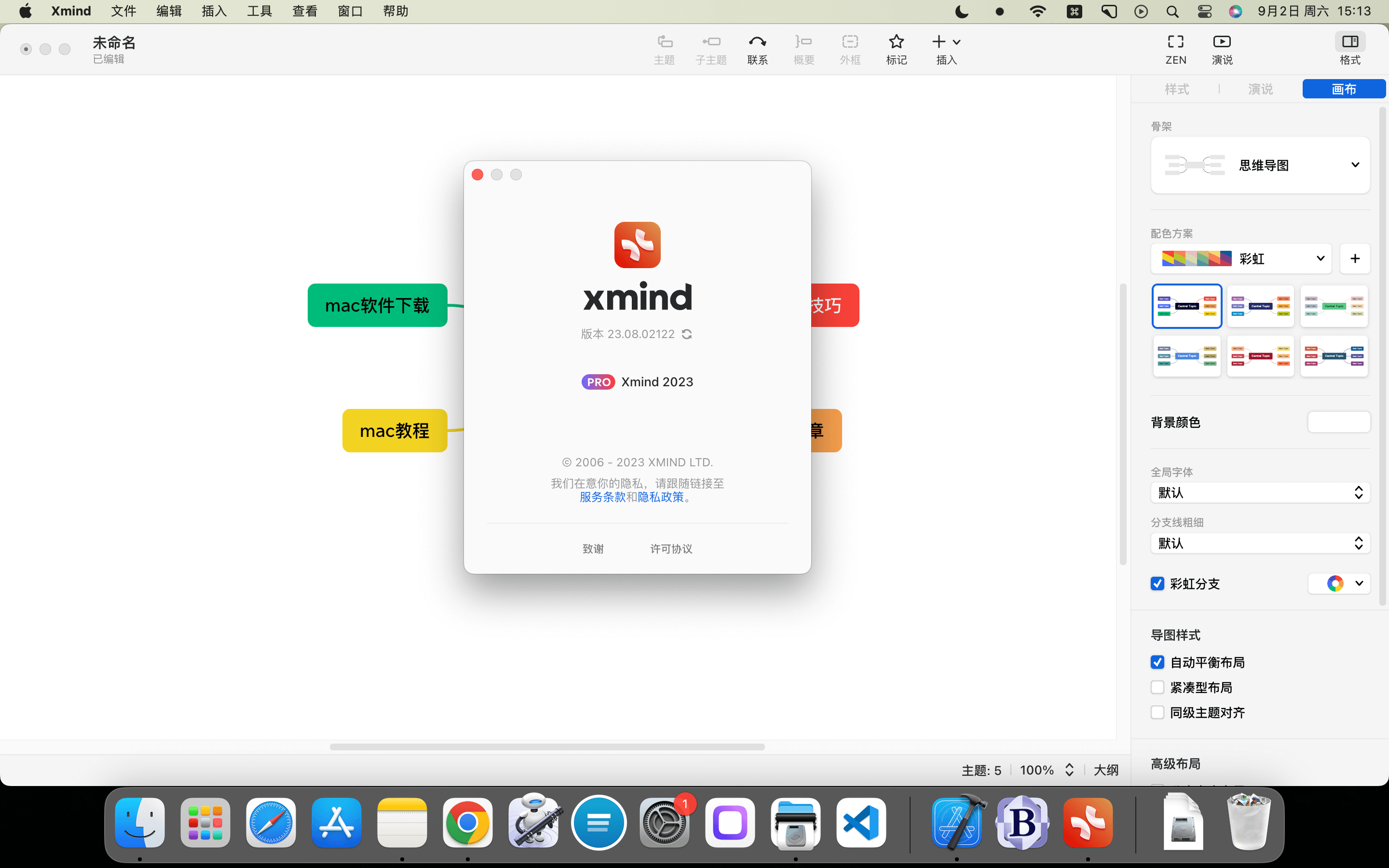 XMind Pro for Mac v24.01.14362 思维导图软件插图2