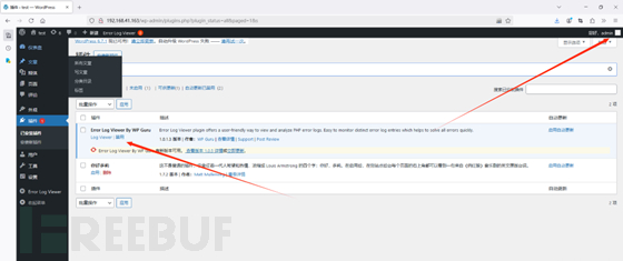 WordPress Error Log Viewer By WP Guru 任意文件读取漏洞(CVE-2024-12849)插图8