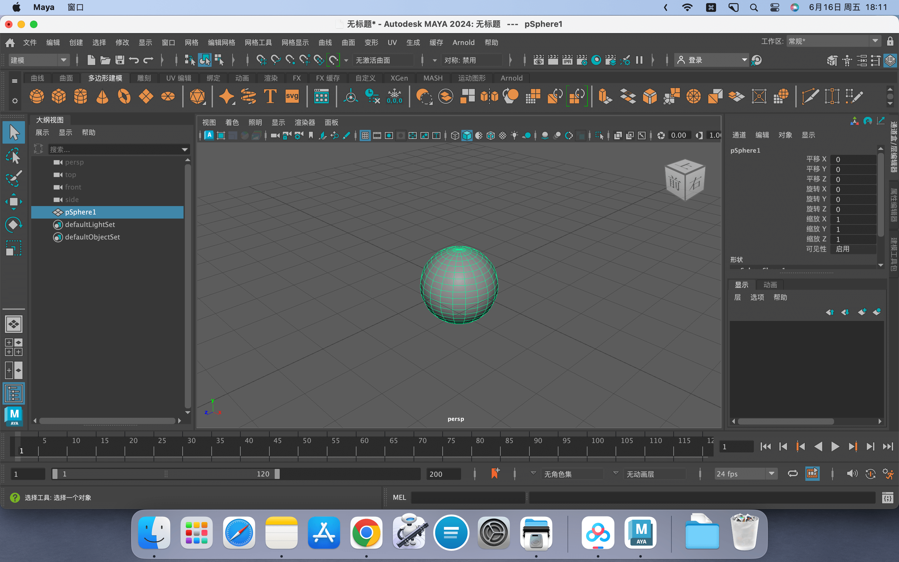 AutoDesk Maya for Mac v2024 三维动画软件插图2