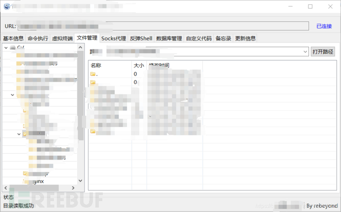 记一次外网打点提权到内网横向(学习笔记一)插图12