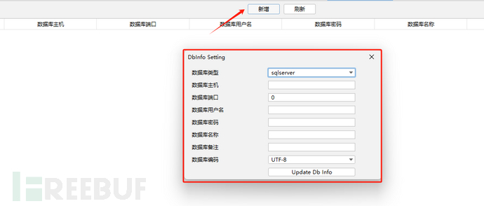 深信服华中天慧战队：哥斯拉二开-数据库管理插图5