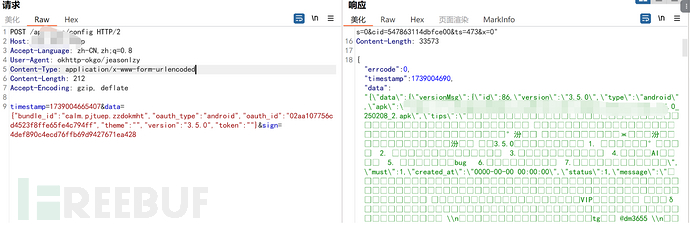 APP测试0基础——APP加解密对抗插图22