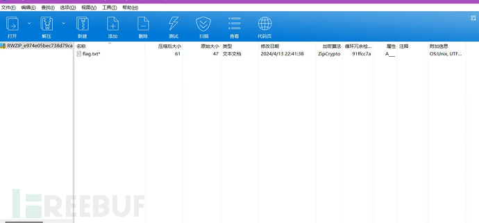 CTF实战分享 | RWZIP插图6