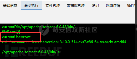 记一次“有手就行”的从SQL注入到文件上传Getshell的简单过程插图38