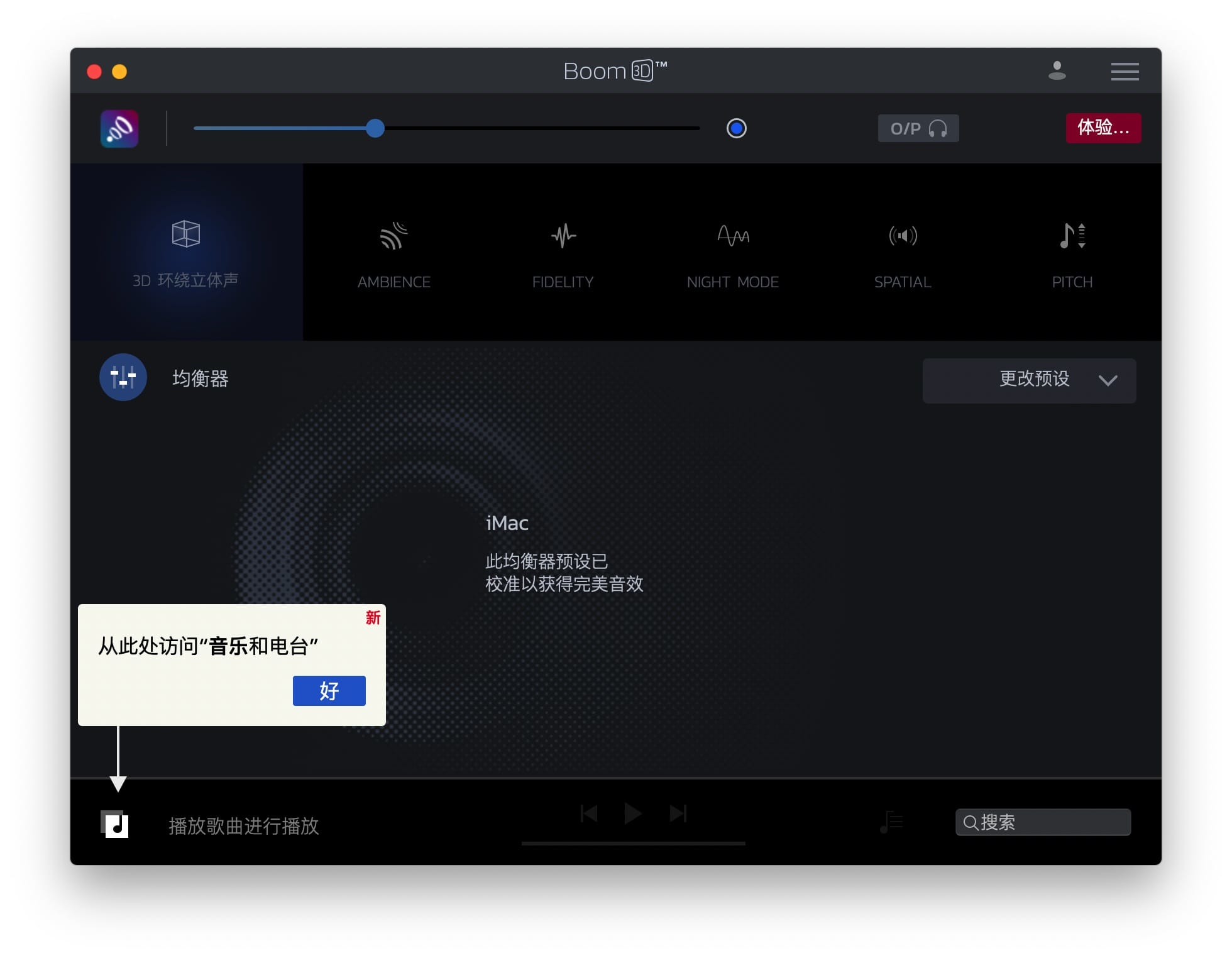 Boom 3D for Mac v1.3.16 MAS 音效增强工具插图2