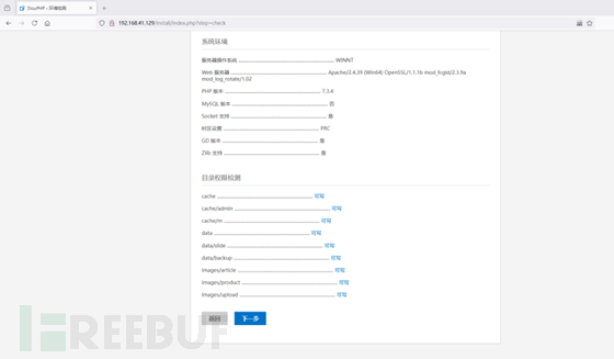 DouPHP1.7 Release 20220822远程代码执行漏洞(CVE-2024-7917)插图7