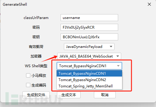 哥斯拉二开-Websocket shell插图5