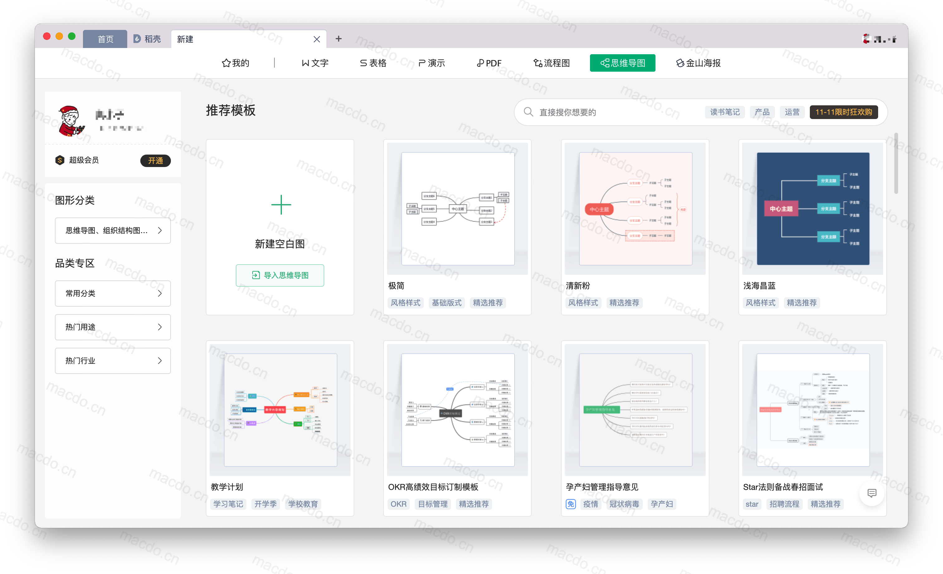 WPS Office for Mac v3.9.4(6407) Office办公工具插图2