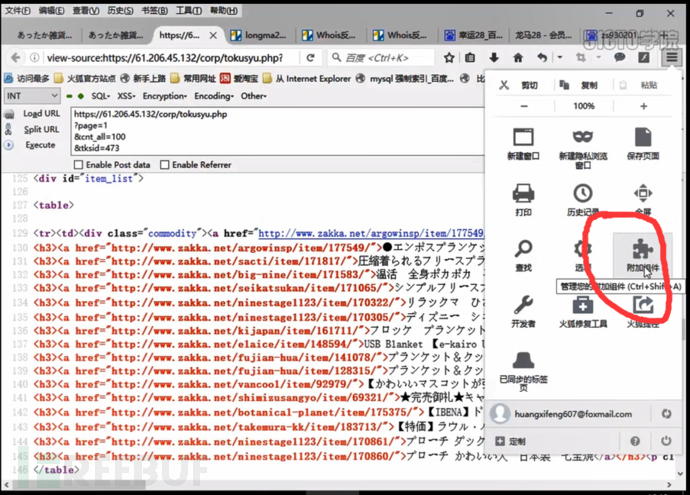 SQL注入网站实例：注入步骤插图14