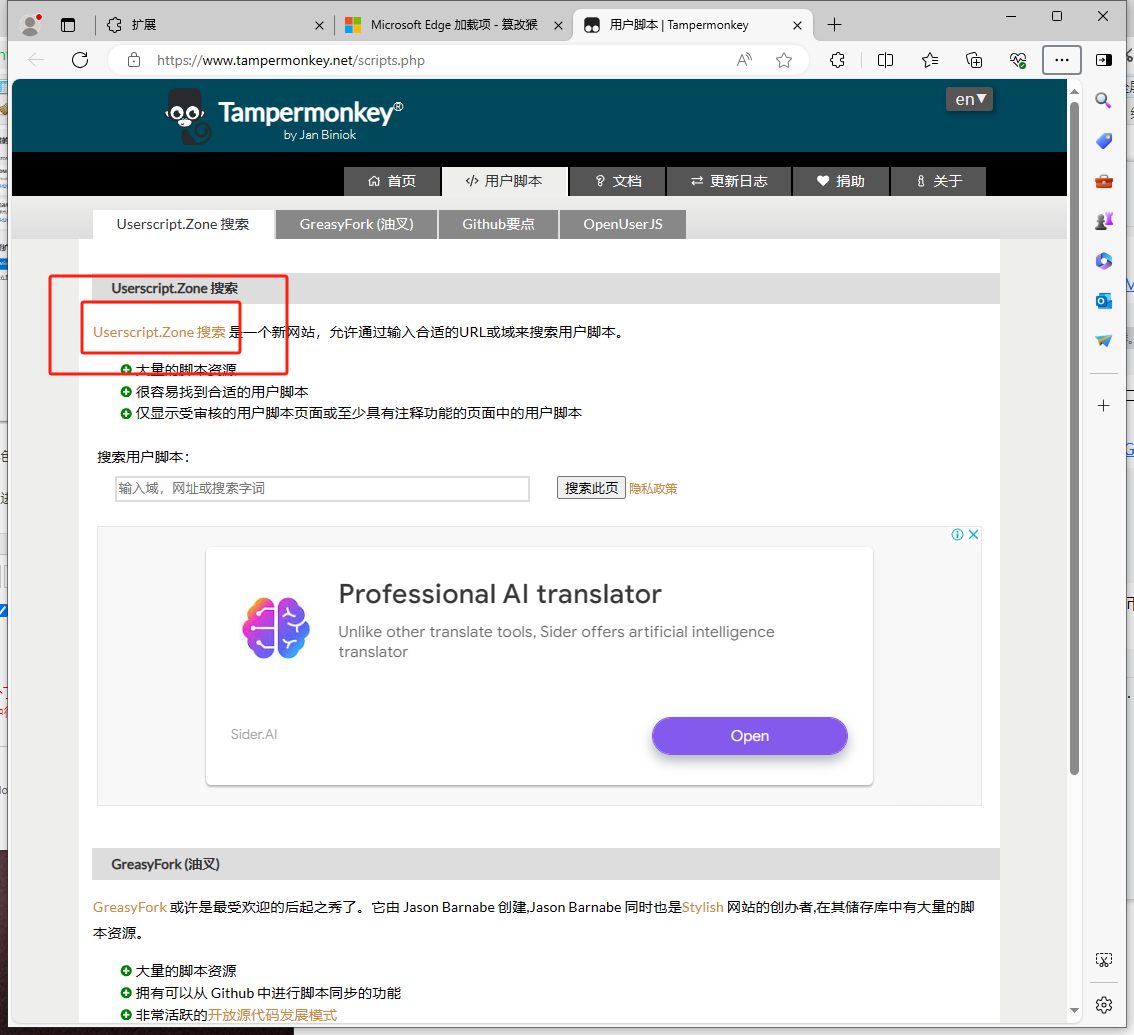 手把手教你使用油猴高速下载百度网盘资源插图3