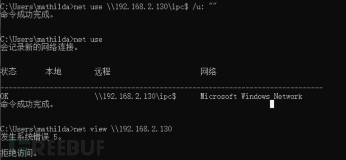 关于Windows默认共享利用详解插图5