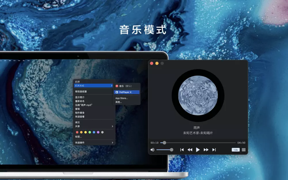 PotPlayer X for Mac v1.0.3 音视频播放器插图4