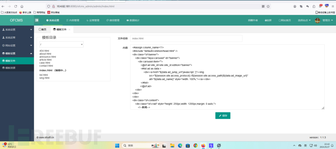 ofcms 代码审计 |  java代码审计学习插图5