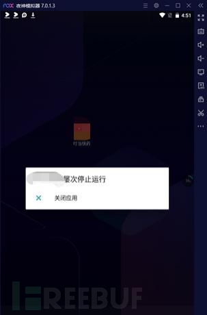 Android 安全加固技术全方面分析（下）插图1