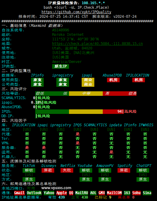 IPRaft盐湖城美国双ISP VPS测评：双ISP价格便宜适合做Tiktok短视频外贸，不适合面向国内使用插图14