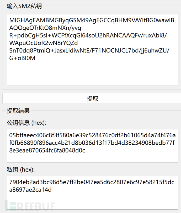 密评 | IPSec流量包分析以及对各个消息的手工解析插图17