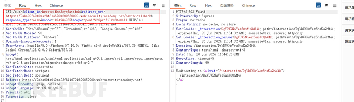 OAuth2.0漏洞案例分析和portswigger靶场详解插图11