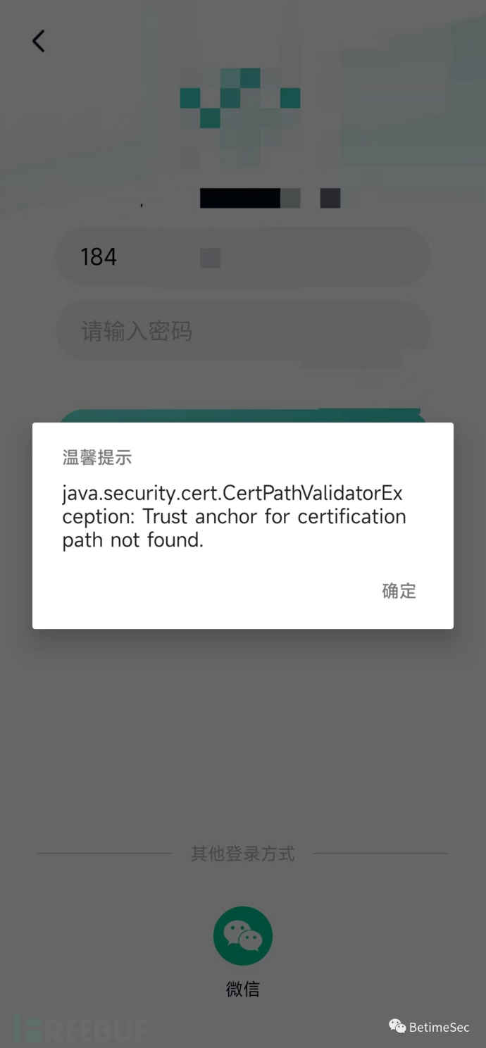 【深蓝实验室】移动安全之少壮不努力老大搞APP插图9